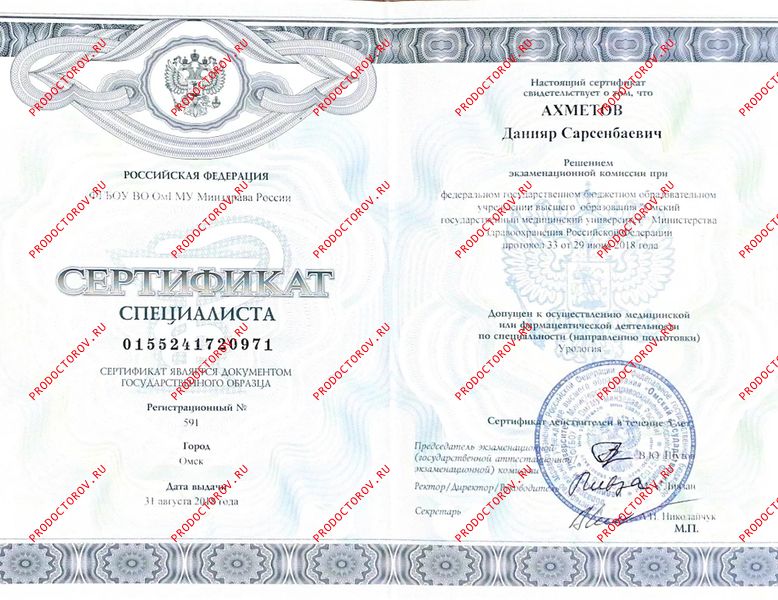 Документы и фотографии - Ахметов Д. С.