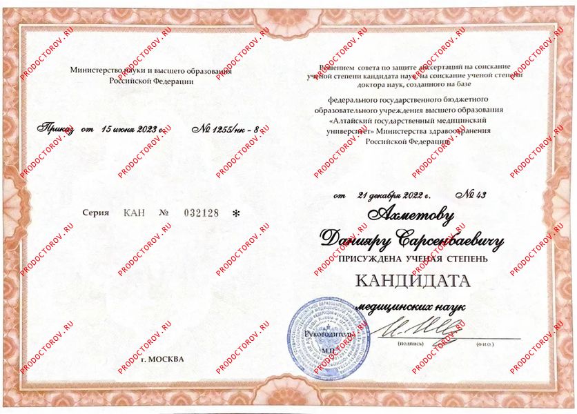 Документы и фотографии - Ахметов Д. С.