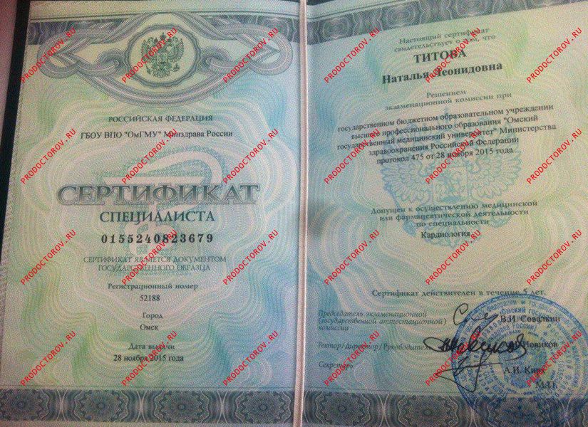 Документы и фотографии - Титова Н. Л.