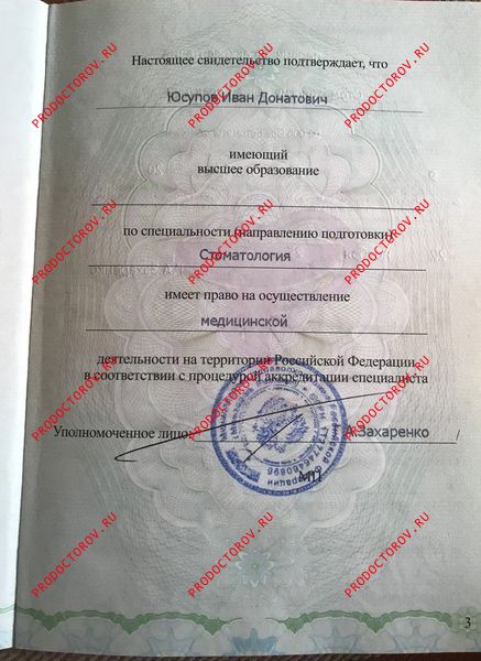 Документы и фотографии - Юсупов И. Д.