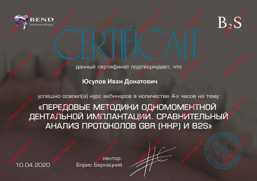 Документы и фотографии - Юсупов И. Д.