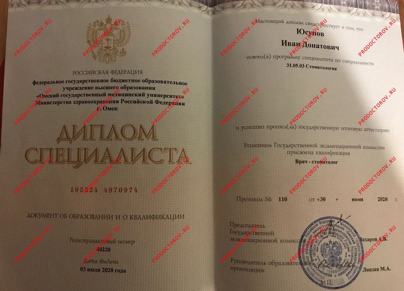 Документы и фотографии - Юсупов И. Д.