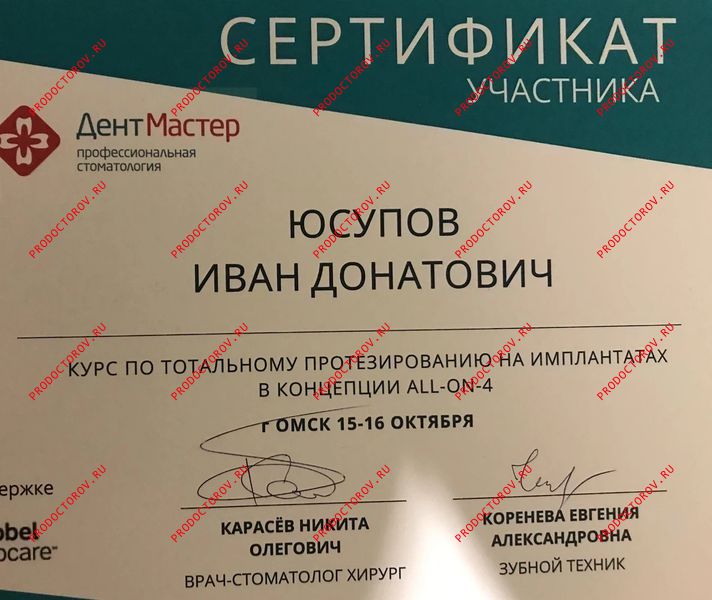 Документы и фотографии - Юсупов И. Д.
