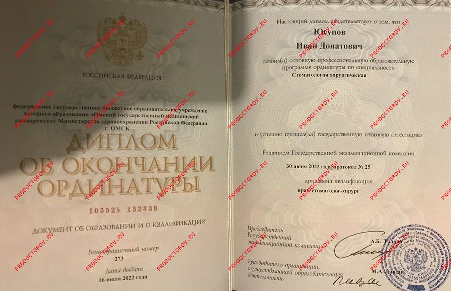 Документы и фотографии - Юсупов И. Д.