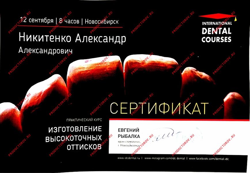 Документы и фотографии - Никитенко А. А.