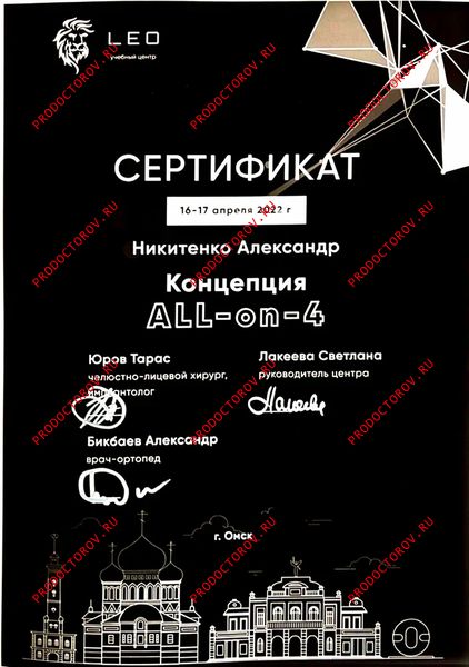 Документы и фотографии - Никитенко А. А.