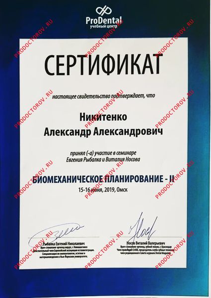 Документы и фотографии - Никитенко А. А.