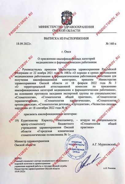 Документы и фотографии - Курятников К. Н.