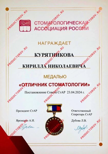 Документы и фотографии - Курятников К. Н.