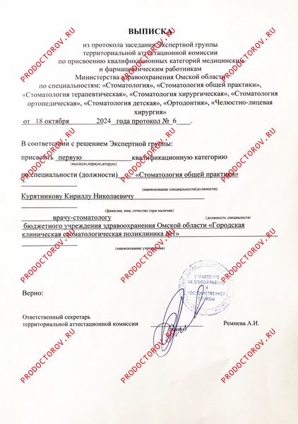 Документы и фотографии - Курятников К. Н.