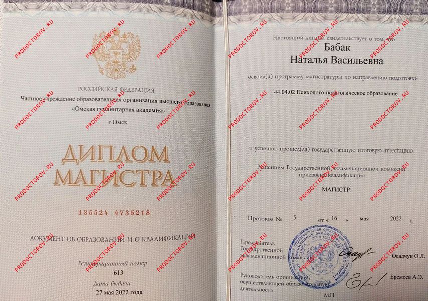 Документы и фотографии - Бабак Н. В.