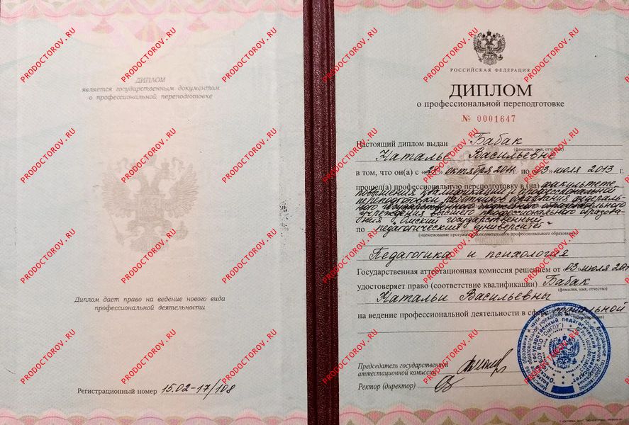 Документы и фотографии - Бабак Н. В.