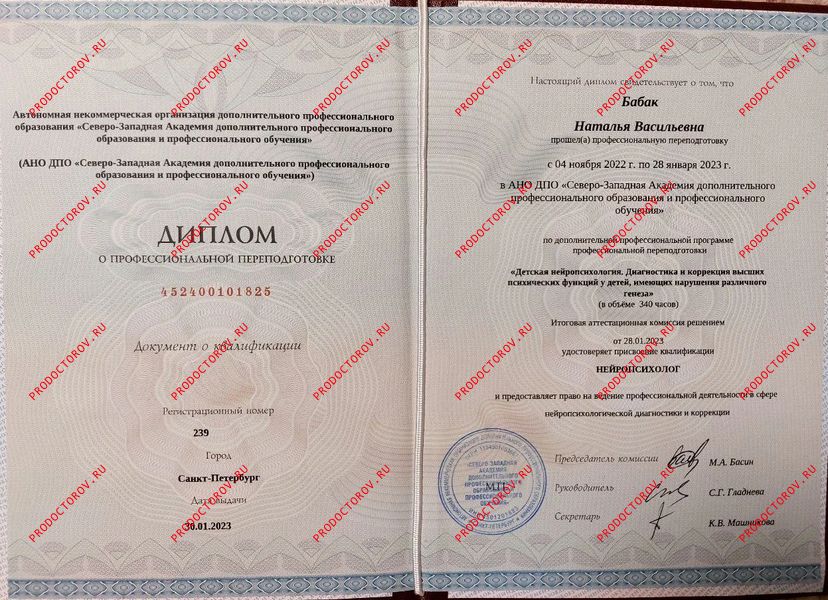 Документы и фотографии - Бабак Н. В.