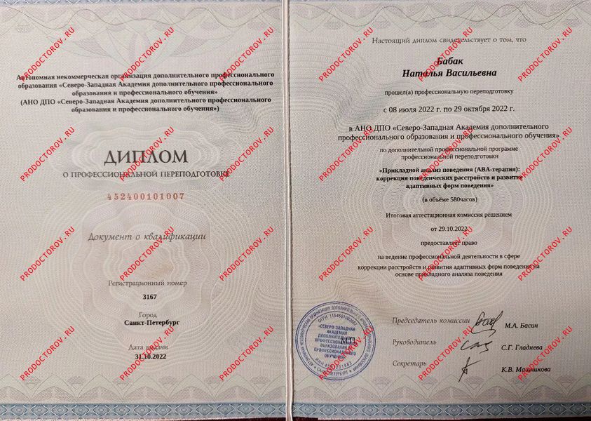 Документы и фотографии - Бабак Н. В.