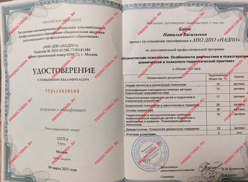 Документы и фотографии - Бабак Н. В.