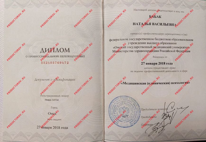 Документы и фотографии - Бабак Н. В.