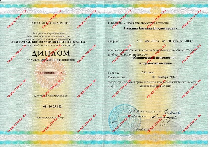 Галкина Евгения Владимировна, клинический психолог - отзывы | Омск ...