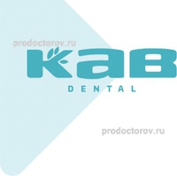 Стоматология «КАВ» на Съездовской, Омск - фото