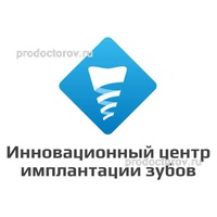 «Инновационный центр имплантации зубов» Спартамед, Омск - фото
