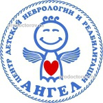 Центр детской неврологии «Ангел», Омск - фото