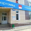 Стоматология «Спартамед» на Дианова, Омск - фото