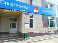 Стоматология «Спартамед» на Дианова, Омск - фото