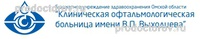 Офтальмологическая больница Выходцева на Декабристов, Омск Офтальмологическая больница Выходцева на Декабристов, Омск - фото