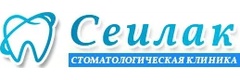 Стоматология «Сеилак», Омск - фото