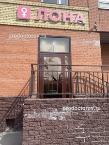 Вход в клинику