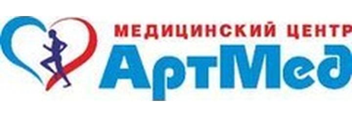 Медицинский центр «АртМед» на Дмитриева, Омск Медицинский центр «АртМед» на Дмитриева, Омск - фото