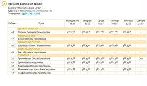 Црб кирово чепецк электронная регистратура запись