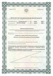Лицензия