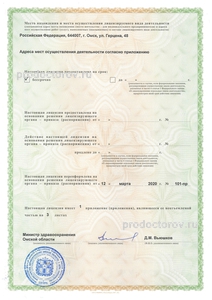 Лицензия