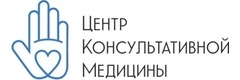«Центр консультативной медицины» - фото