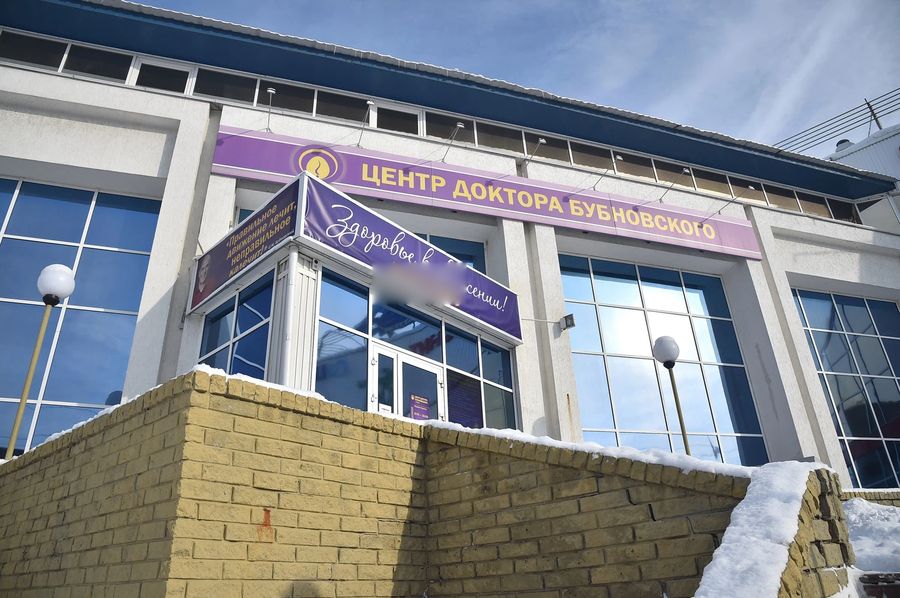 Центр бубновского есенина 23. Центр бубновского в санкт-петербурге заневский 37. Центр доктора бубновского авиамоторная. Зал бубновского. Бубновский семья.
