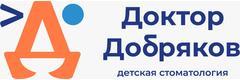 Детская стоматология «Доктор Добряков» на 70 лет Октября, Омск - фото