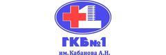 Городская больница №1 Кабанова - фото
