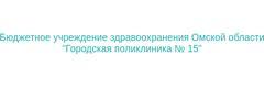 Городская поликлиника №15 на Пушкина - фото