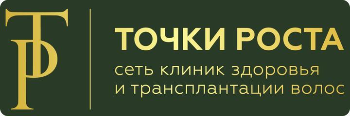 Клиника «Точки роста», Омск - фото