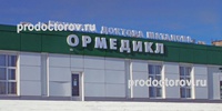 «Ормедикл» на Набережной, Орехово-Зуево - фото
