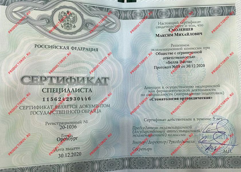 Ортопедия Смоленцев М. М. - Ортопедия