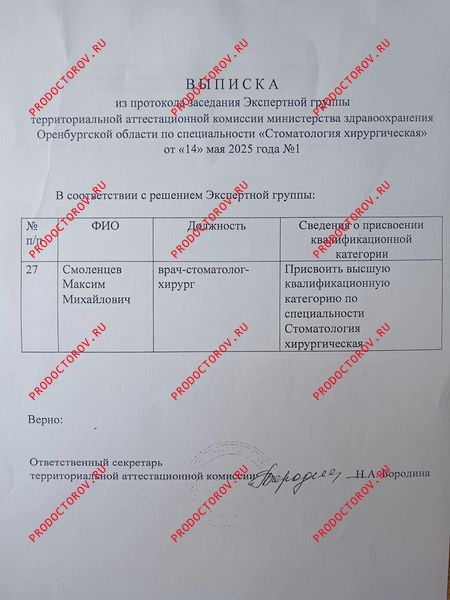 Ортопедия Смоленцев М. М. - Ортопедия