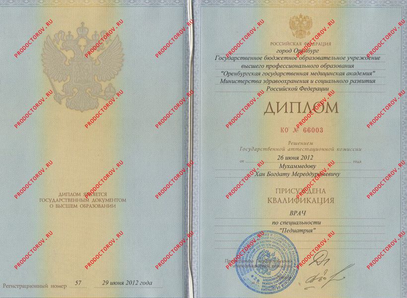 Мухаммедов хан богдат. Мухаммедов хан богдат мереддурдыевич эндоскопист. Хан богдат мухамедов оренбург где принимает. Мухаммедов хан богдат мереддурдыевич эндоскопист. Мухаммедов хан богдат мереддурдыевич эндоскопист.