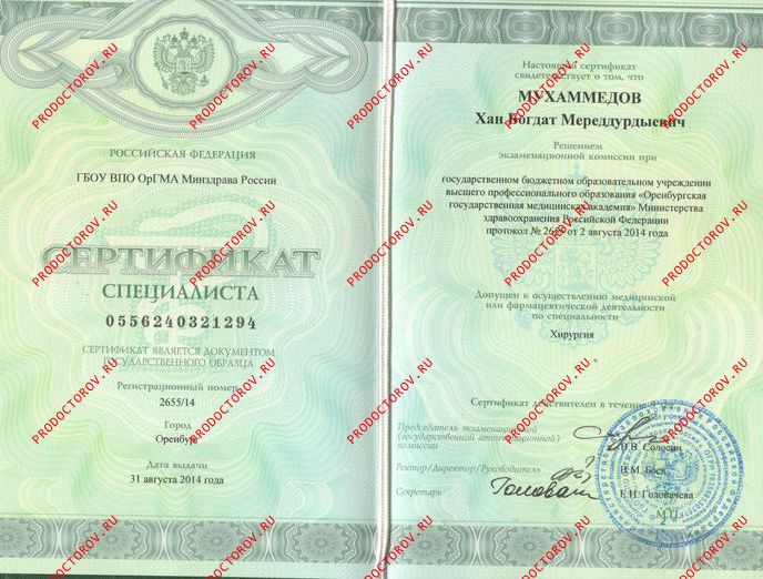 Хан богдат мухамедов оренбург. Лиа итзи 2024. Эндоскопическое отделение хабаровск. Эндоскопическое отделение. Мухаммедов хан богдат.