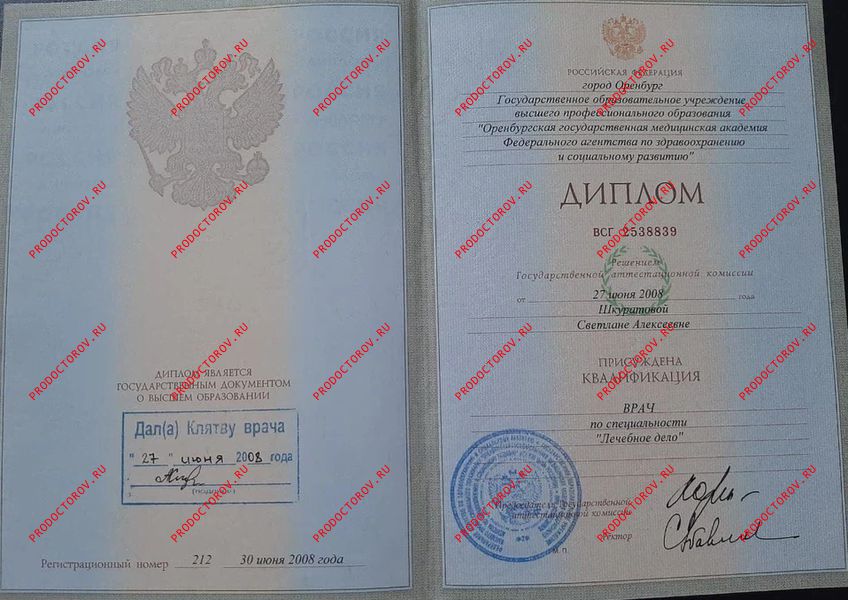 Документы и фотографии - Трошкова С. А.