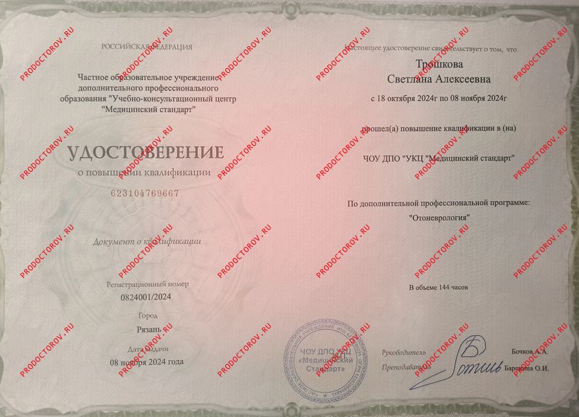 Документы и фотографии - Трошкова С. А.