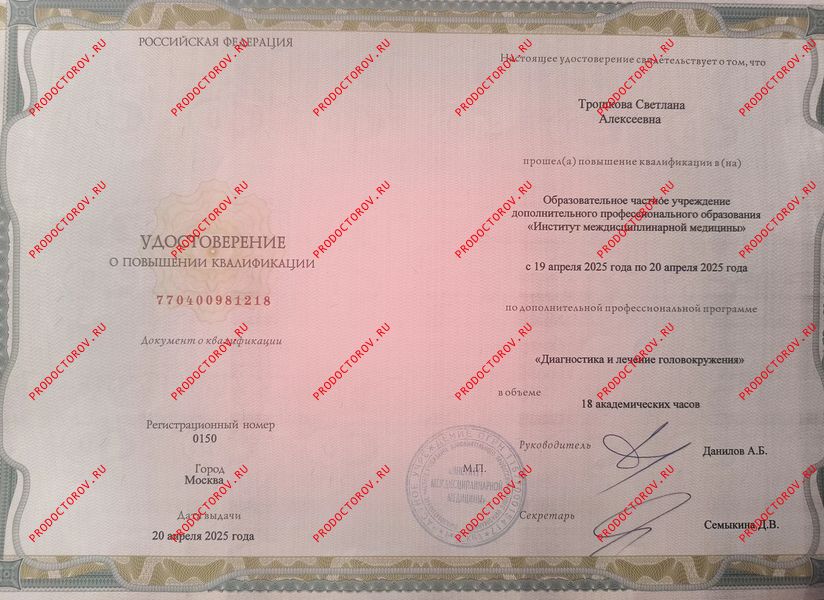 Документы и фотографии - Трошкова С. А.