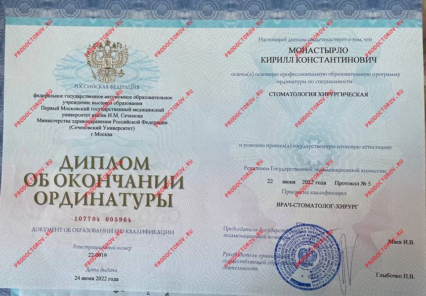 Документы и фотографии - Монастырло К. К.