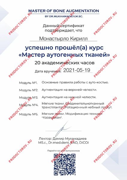 Документы и фотографии - Монастырло К. К.