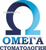 Стоматология «Омега», Оренбург - фото